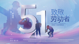 51致敬劳动者