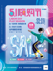 51嗨购节