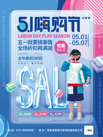 51海报
