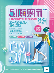 51狂欢钜惠