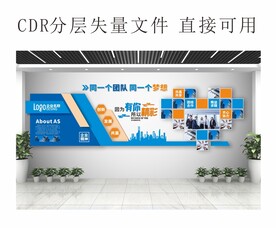 企业文化墙设计及效果图