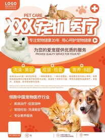 宠物医院宠物店