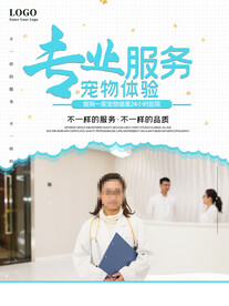 宠物医院宠物体检