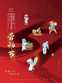 五一海报
