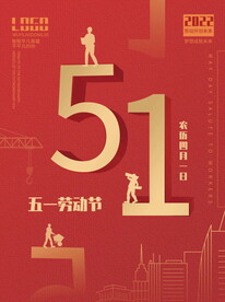 五一海报