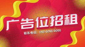广告位招租