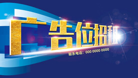 广告位招租
