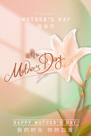 母亲节