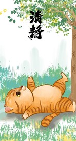萌主猫            
