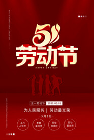 金色大气五一劳动节立体艺术字