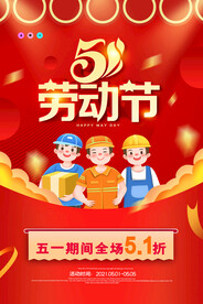 时尚大气3D立体五一劳动活动
