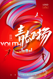 青春飞扬