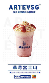 ARTEVSG草莓富士山