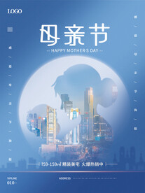 地产母亲节海报