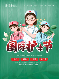国际护士节