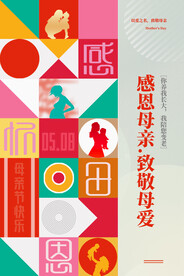 母亲节