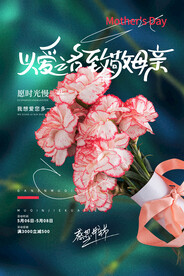 母亲节