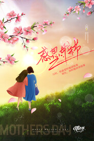 母亲节