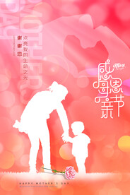 母亲节