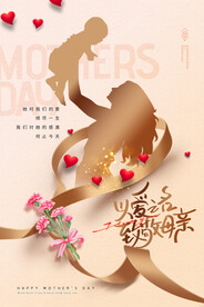 母亲节