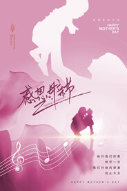 母亲节
