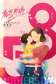 母亲节