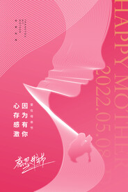 母亲节