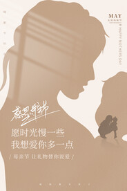 母亲节