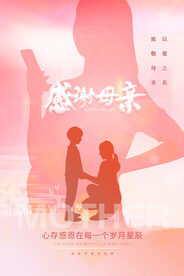 母亲节