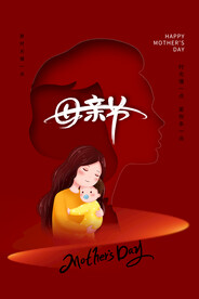 母亲节