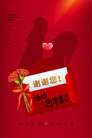 母亲节