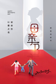 母亲节