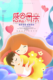 母亲节