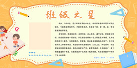 黄色学校通知栏