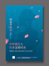 母亲节 