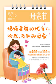 母亲节