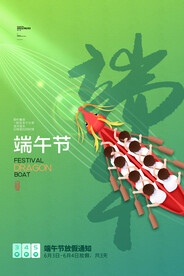 端午节