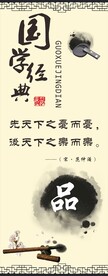 校园文化展板海报