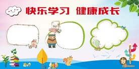 校园背景