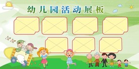 学校展板