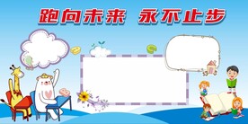校园背景