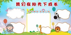 校园背景