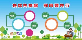 校园背景