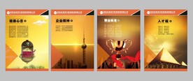 企业文化展板 