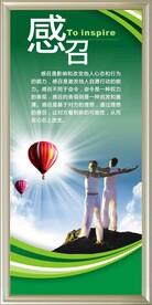 企业文化展板 