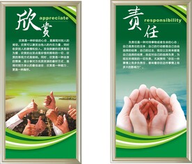 企业文化展板