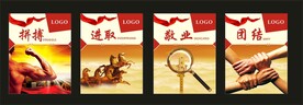 企业文化展板 