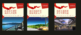 企业文化展板 