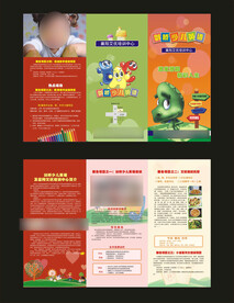 教育学生