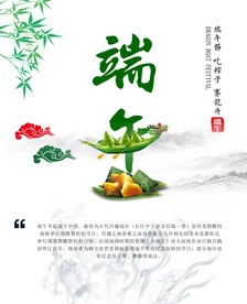 端午节主题 